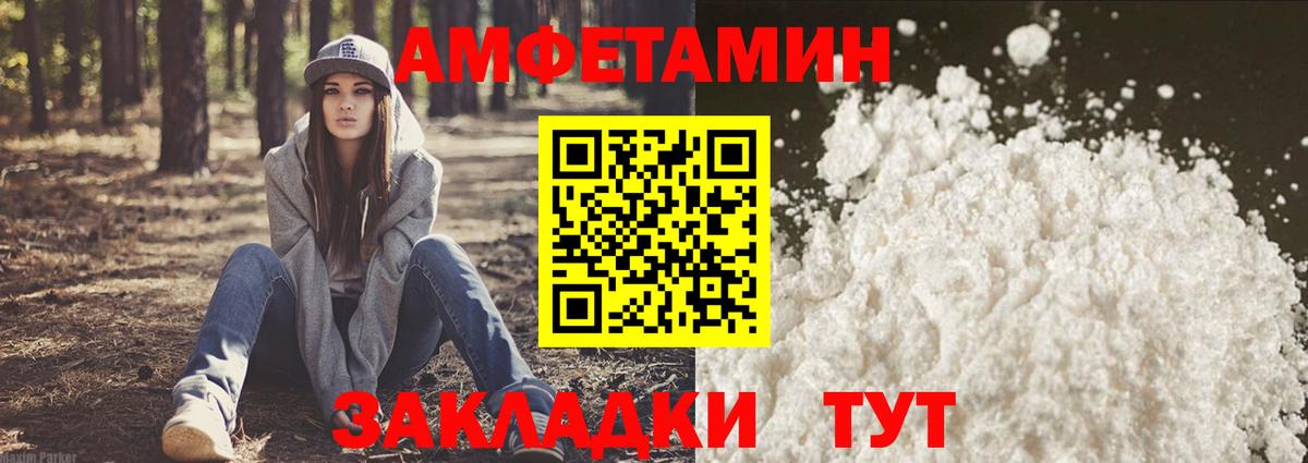Амфетамин  Вход с VPN  АМФЕТАМИН  Избербаш  Amphetamine VHQ 