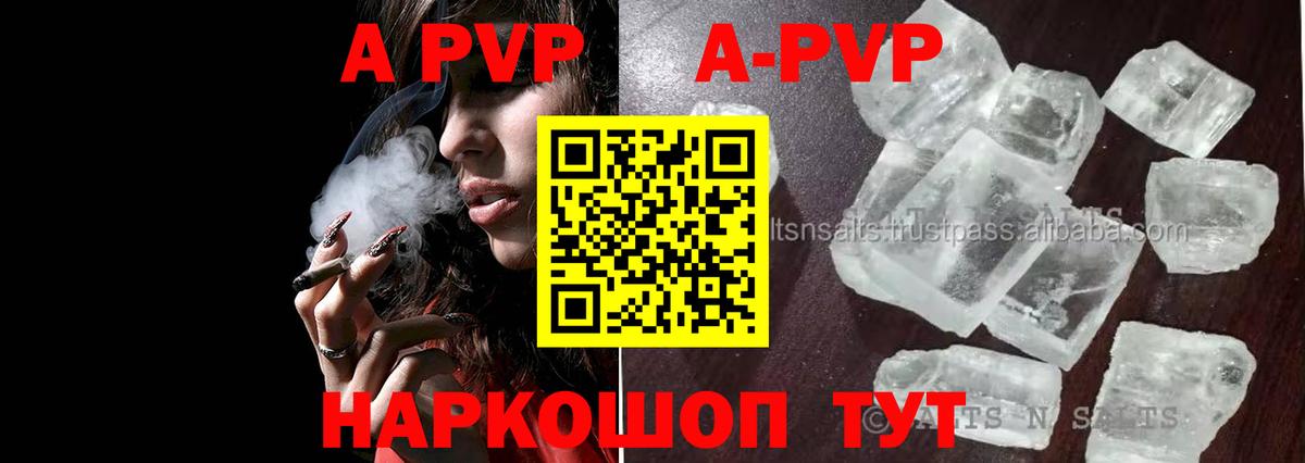 Alpha-PVP СК  Alpha-PVP крисы CK  Вход с VPN  Избербаш 