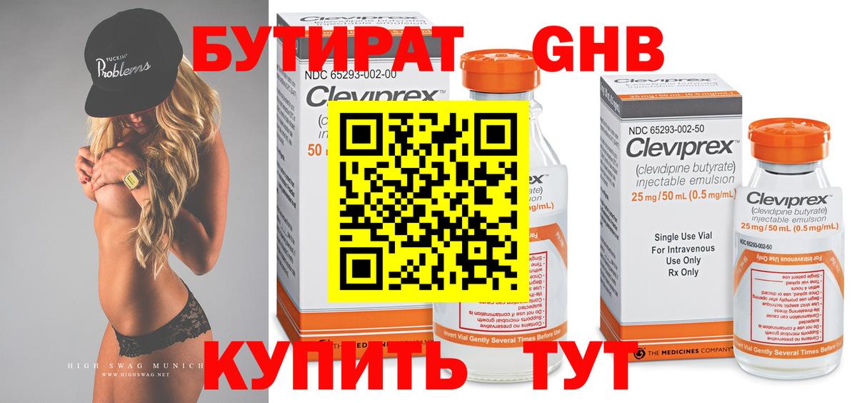 Избербаш  Бутират  Вход с VPN  Бутират вода 