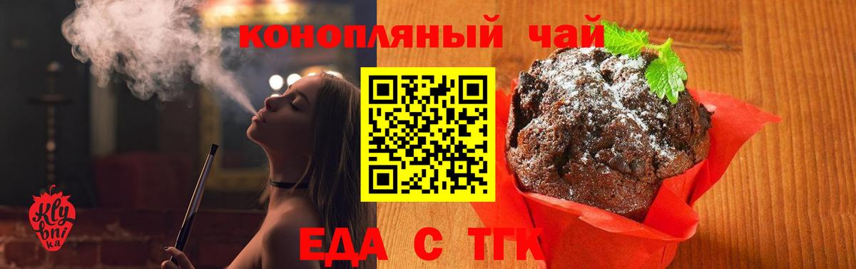 Еда ТГК марихуана  Вход с VPN  Избербаш 