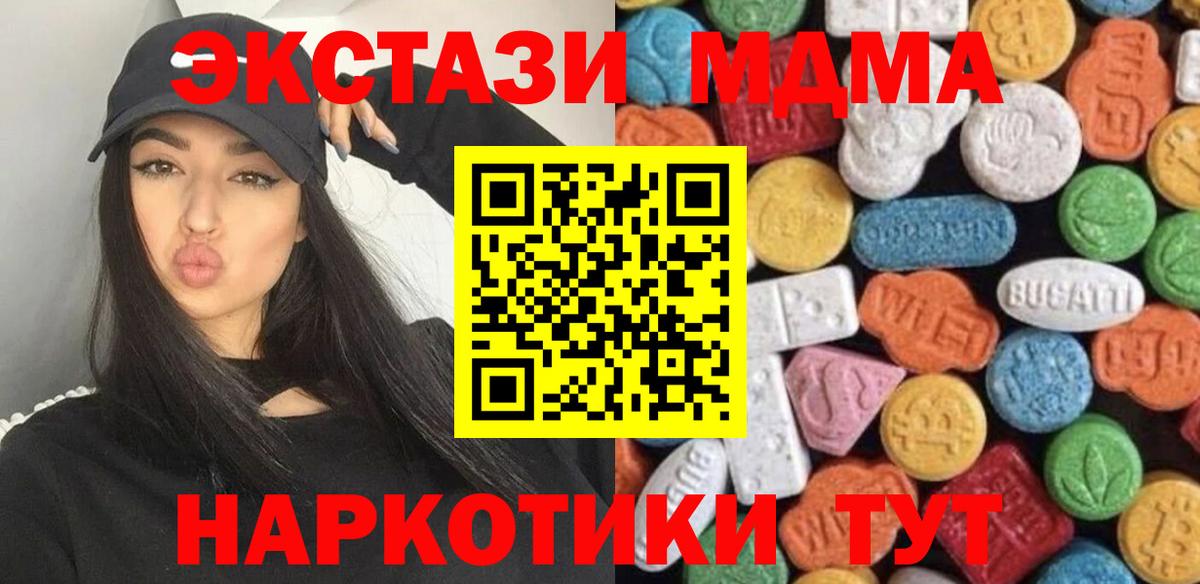 Экстази круглые Избербаш