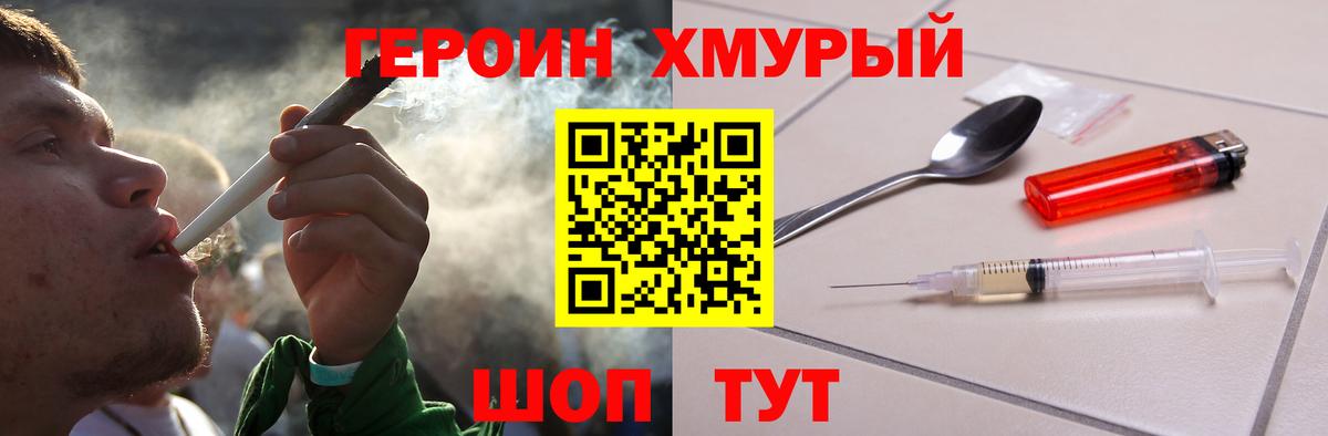 ГЕРОИН гречка  Вход с VPN  Избербаш 
