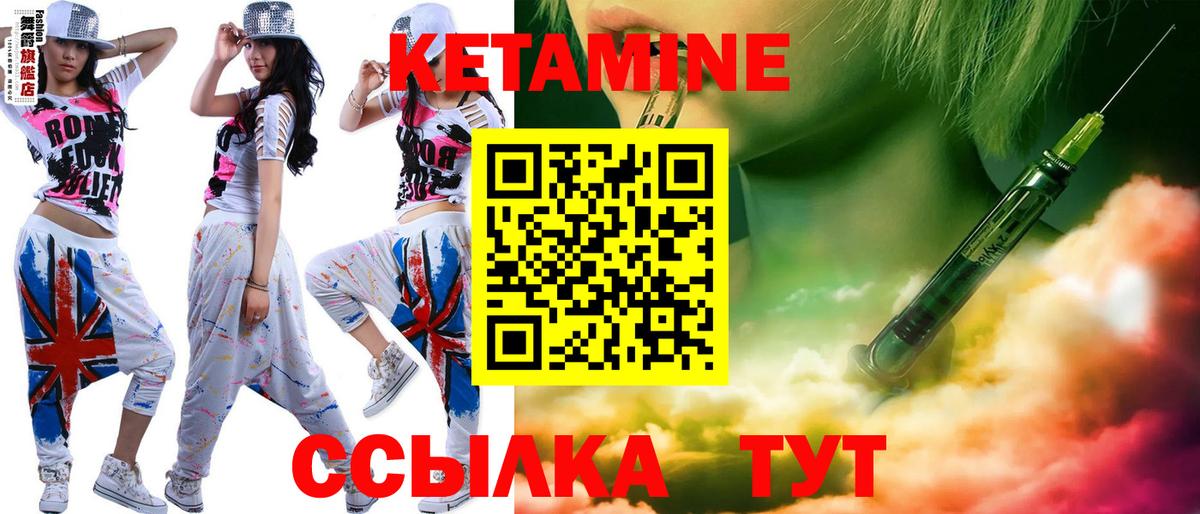 Кетамин ketamine Избербаш