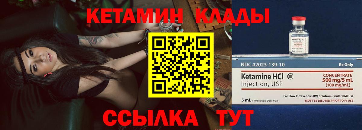 Избербаш  Кетамин VHQ  Вход с VPN 