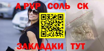 альфа пвп VHQ Янаул