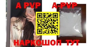 альфа пвп VHQ Янаул