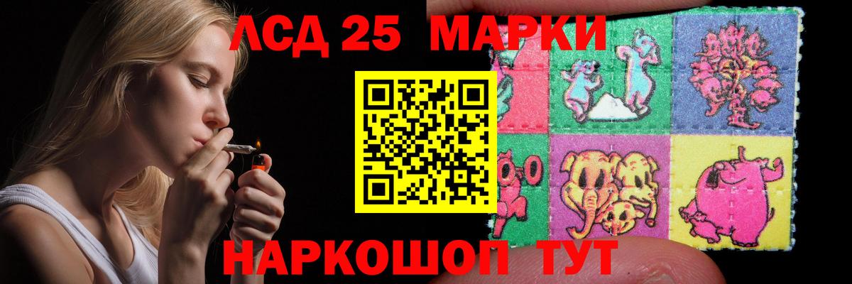 LSD-25 экстази ecstasy  Вход с VPN  Избербаш 
