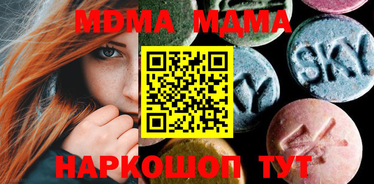 MDMA Molly  Вход с VPN  Избербаш  МДМА молли 