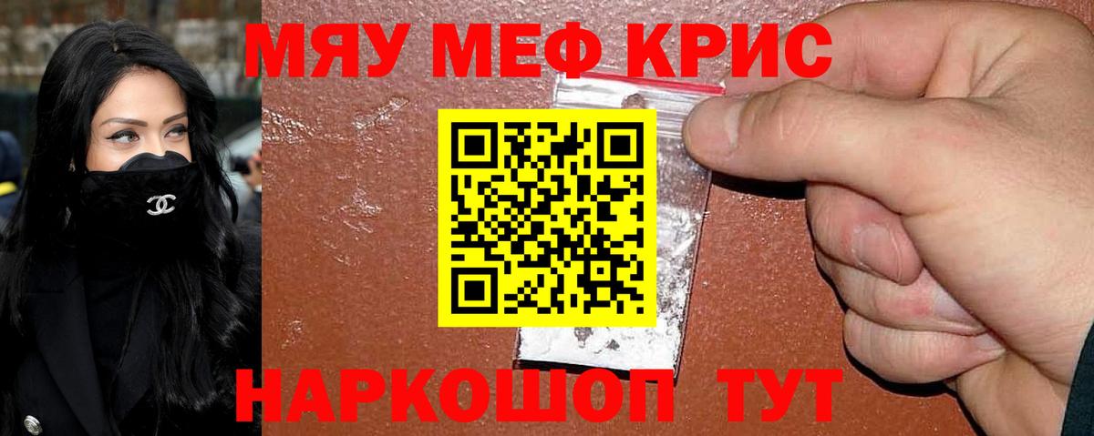 Меф мяу мяу Избербаш
