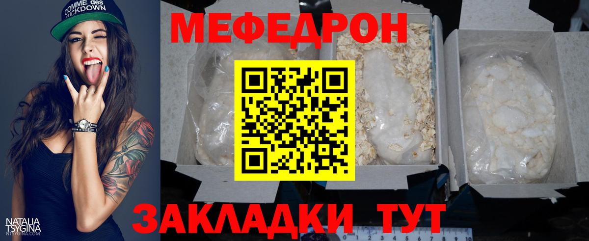 Избербаш  Меф кристаллы  Мефедрон  Мефедрон  Мефедрон mephedrone  Вход с VPN 