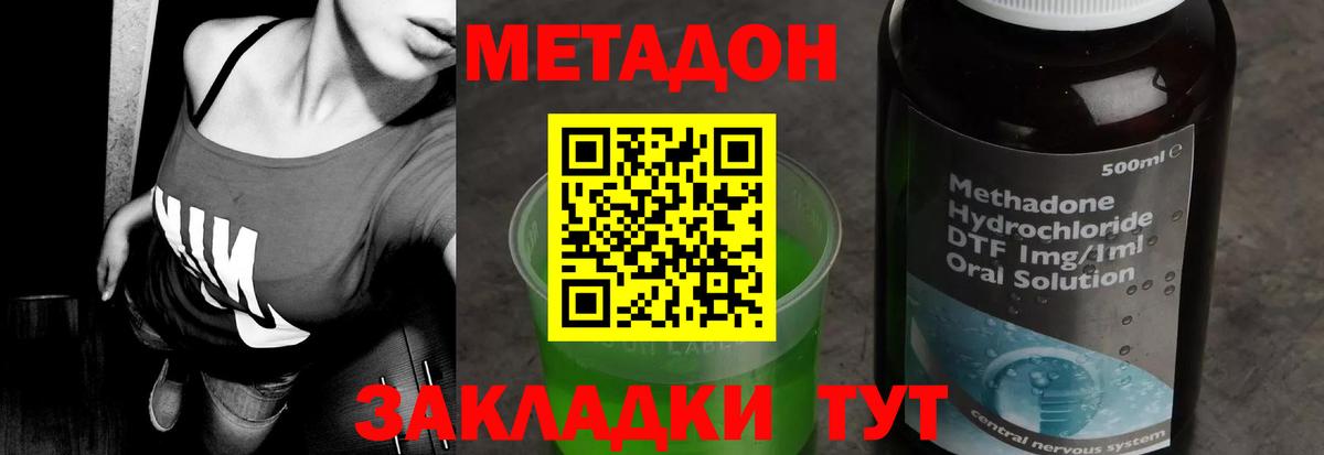 МЕТАДОН мёд  МЕТАДОН VHQ  Вход с VPN  Избербаш 