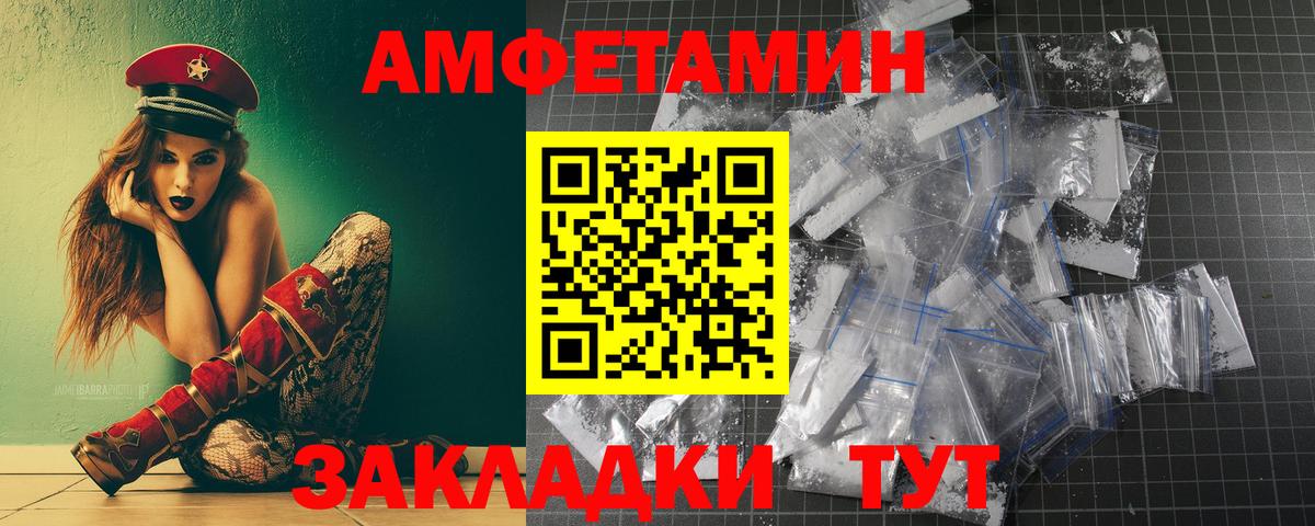 МЕТАМФЕТАМИН кристалл Избербаш